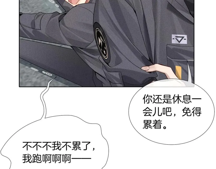 第7话 想休息，先过班长这关！ 第51页