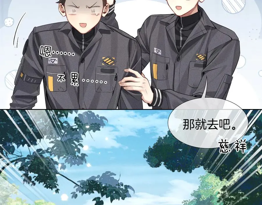第7话 想休息，先过班长这关！ 第53页