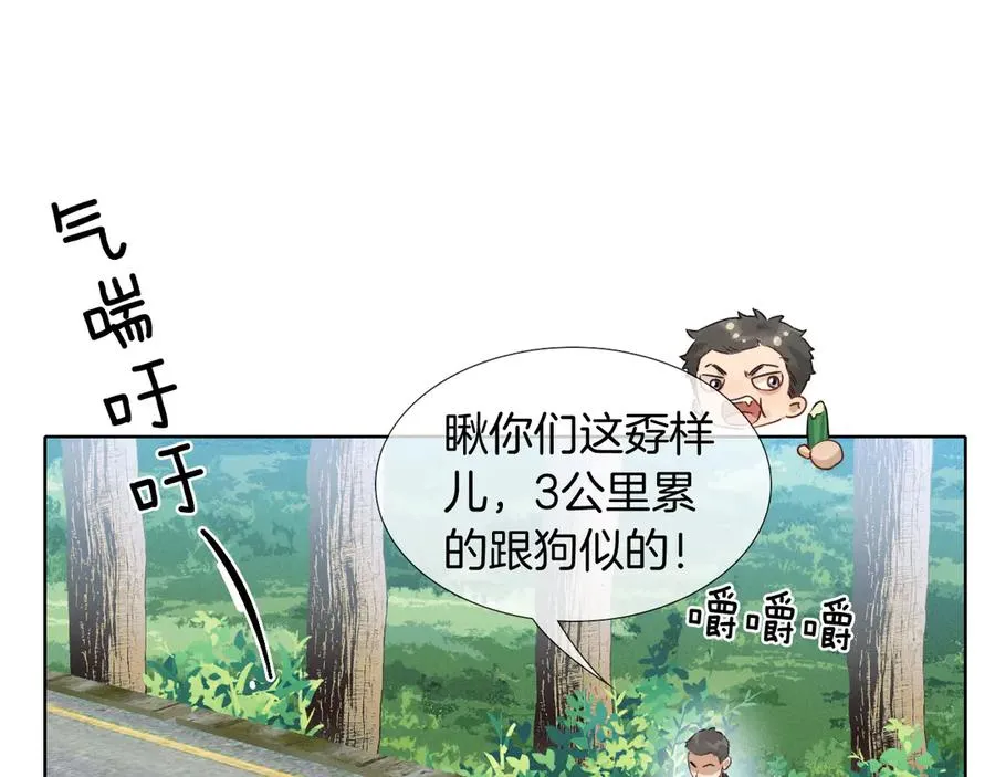 第7话 想休息，先过班长这关！ 第62页