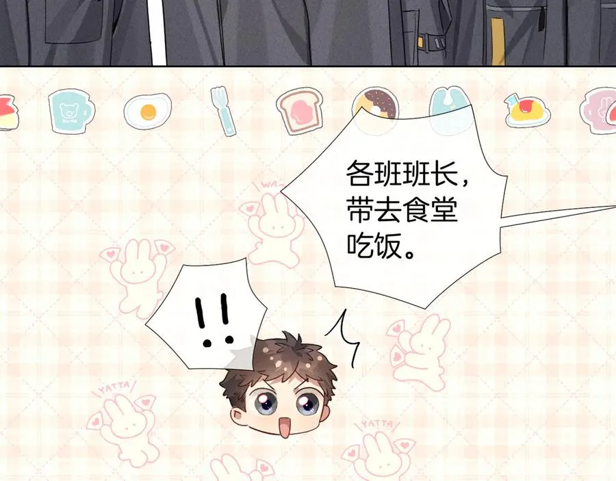 第7话 想休息，先过班长这关！ 第66页