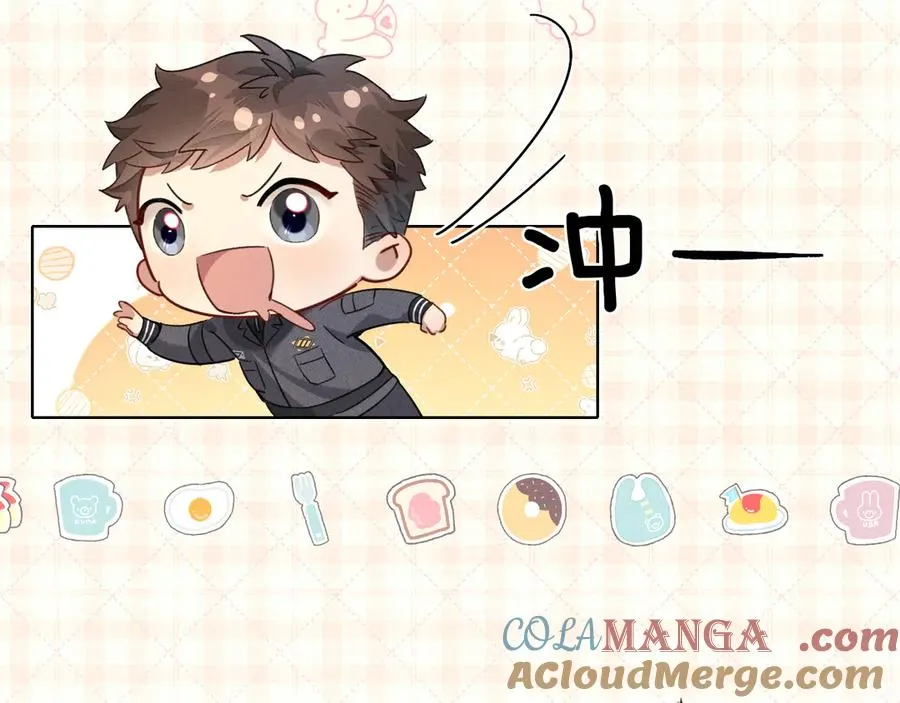 第7话 想休息，先过班长这关！ 第67页