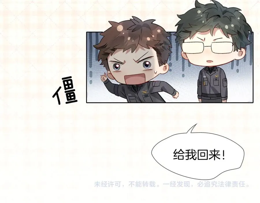 第7话 想休息，先过班长这关！ 第68页