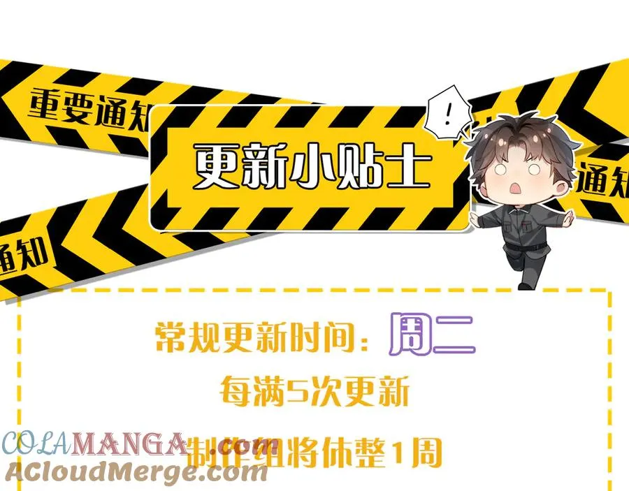 第7话 想休息，先过班长这关！ 第70页