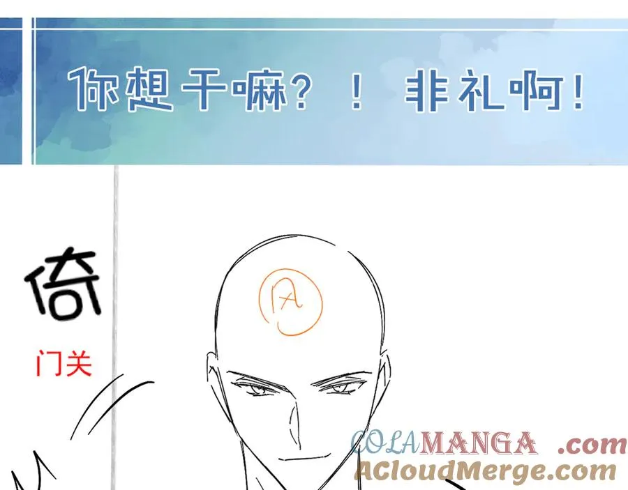 第7话 想休息，先过班长这关！ 第73页