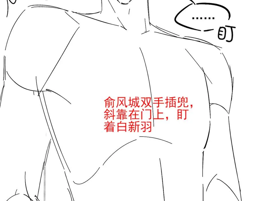 第7话 想休息，先过班长这关！ 第74页