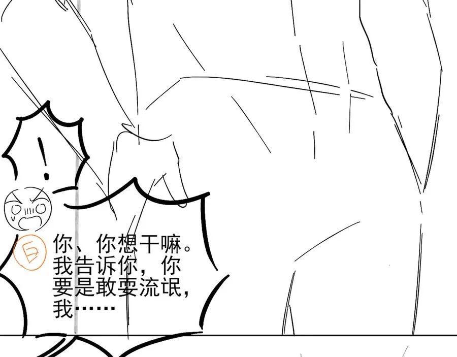 第7话 想休息，先过班长这关！ 第75页