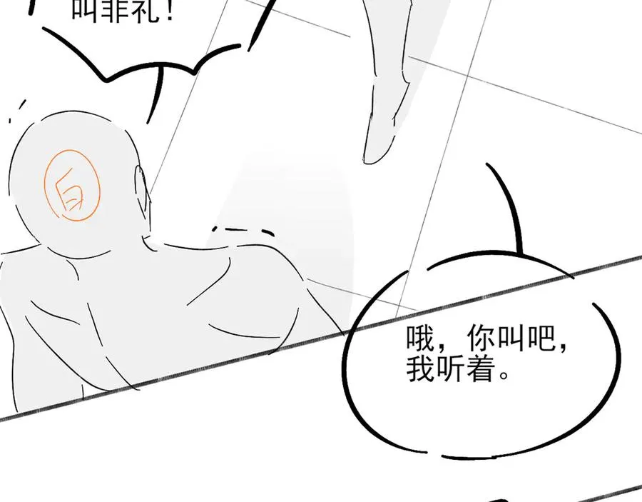 第7话 想休息，先过班长这关！ 第78页