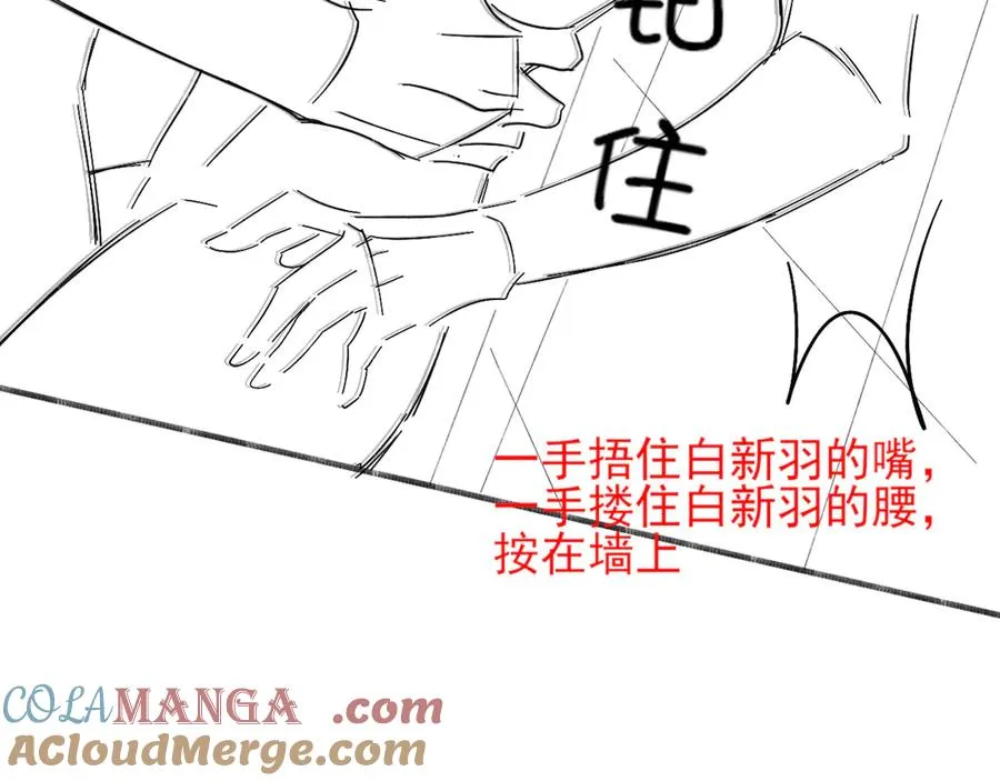 第7话 想休息，先过班长这关！ 第82页
