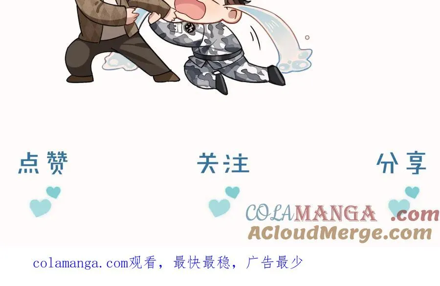 第7话 想休息，先过班长这关！ 第85页