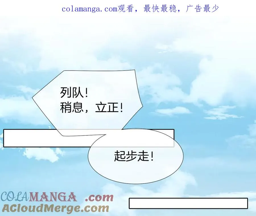 第8话 用不用我帮你吹吹？ 第1页