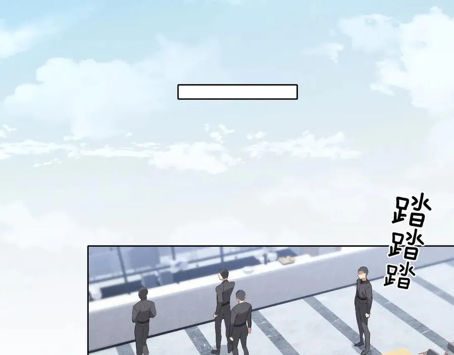 第8话 用不用我帮你吹吹？ 第2页