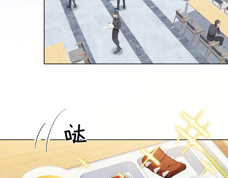 第8话 用不用我帮你吹吹？ 第3页