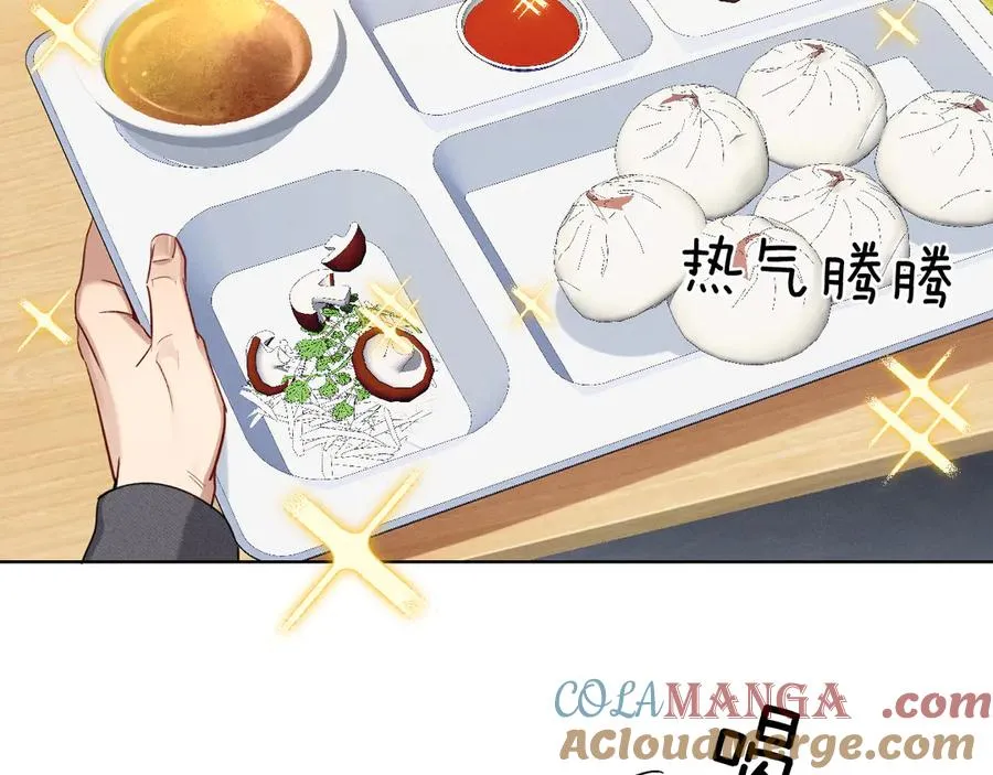 第8话 用不用我帮你吹吹？ 第4页