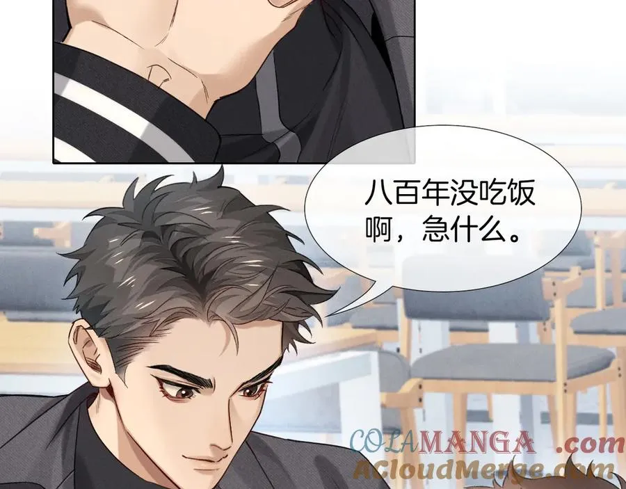 第8话 用不用我帮你吹吹？ 第13页