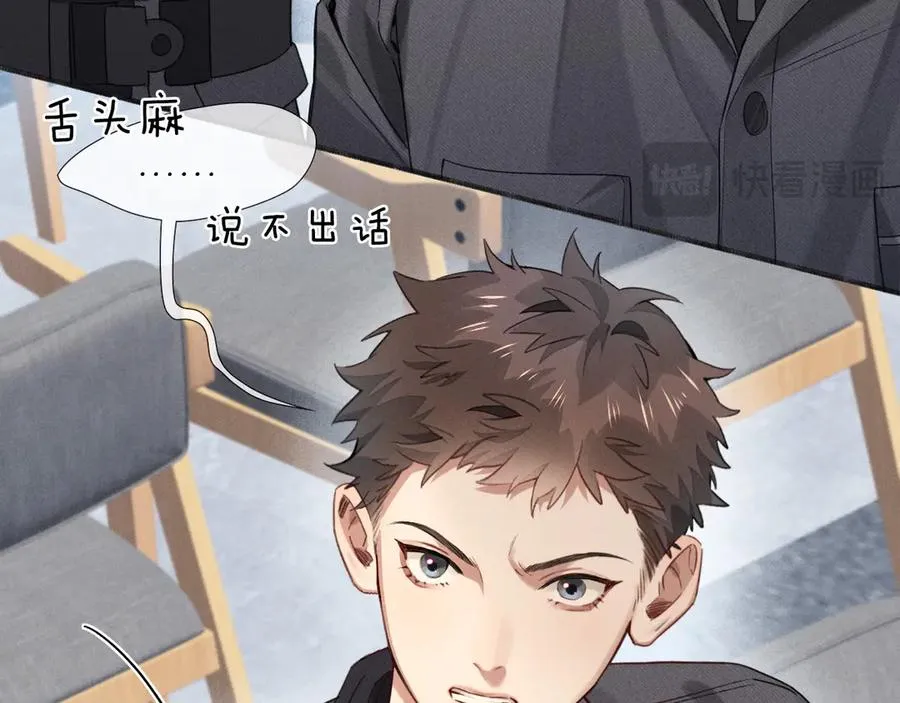 第8话 用不用我帮你吹吹？ 第15页