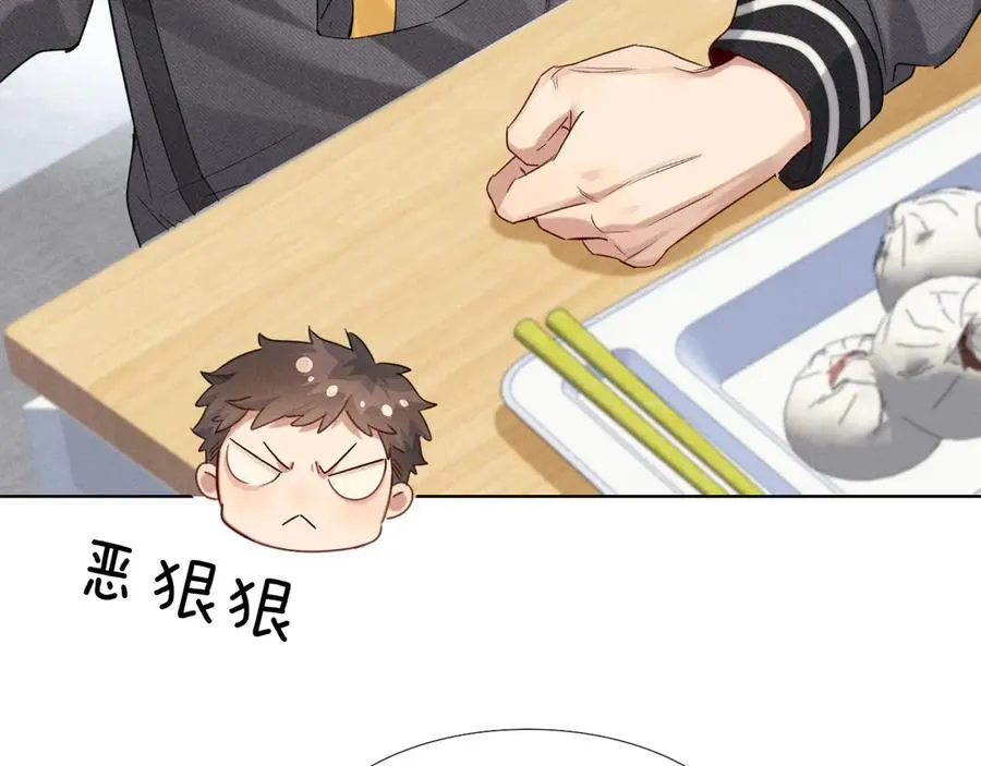 第8话 用不用我帮你吹吹？ 第17页
