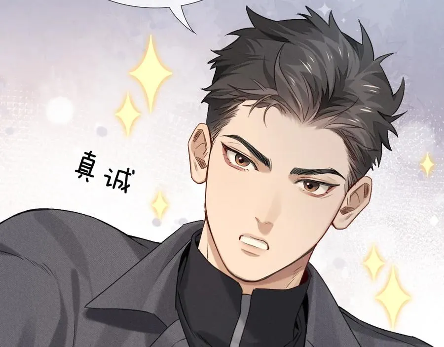第8话 用不用我帮你吹吹？ 第21页