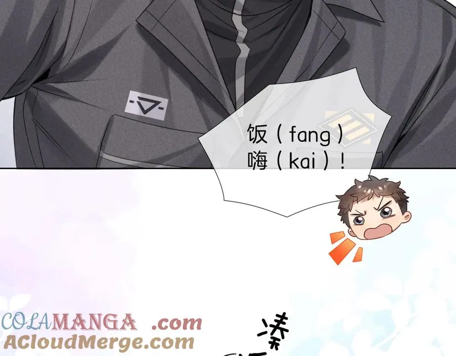 第8话 用不用我帮你吹吹？ 第22页