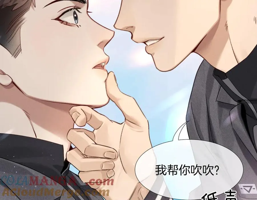 第8话 用不用我帮你吹吹？ 第25页