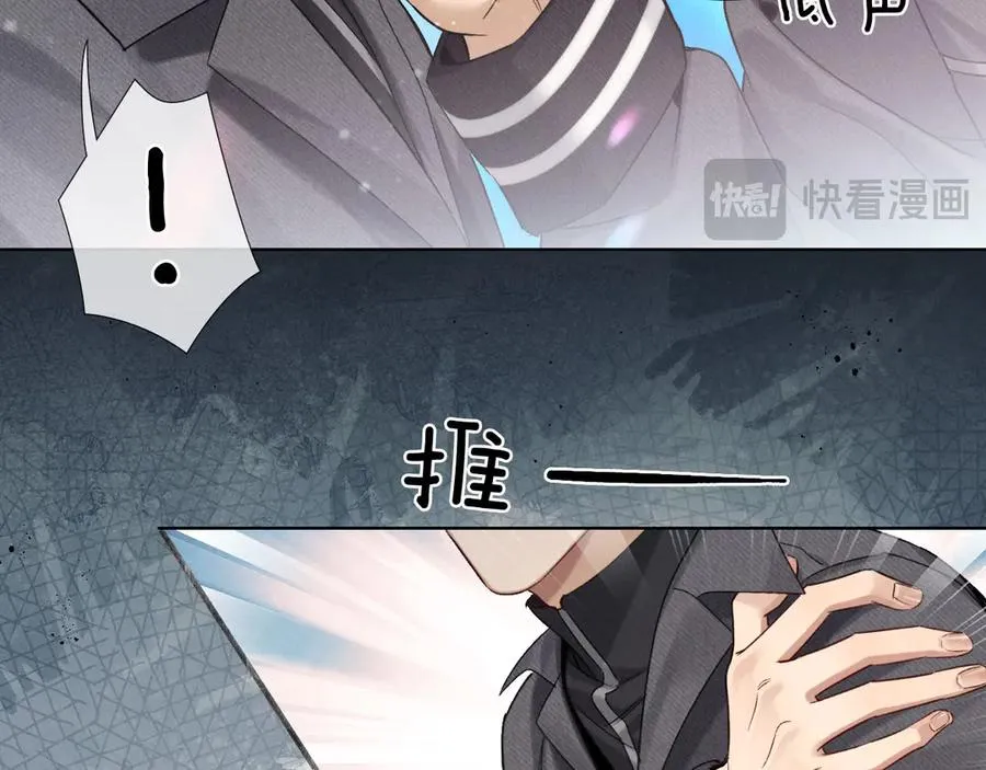 第8话 用不用我帮你吹吹？ 第26页