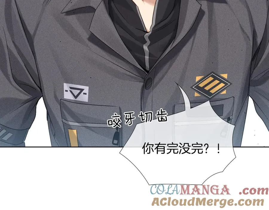 第8话 用不用我帮你吹吹？ 第28页