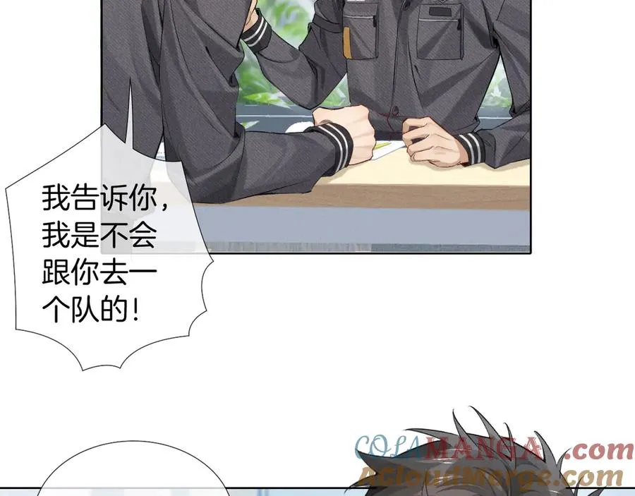 第8话 用不用我帮你吹吹？ 第31页