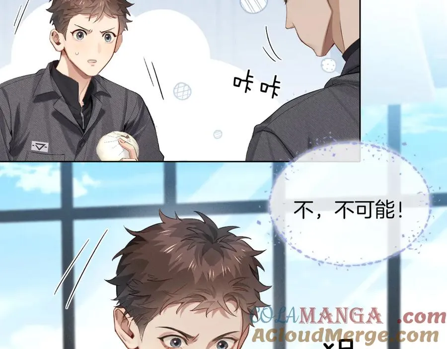 第8话 用不用我帮你吹吹？ 第34页