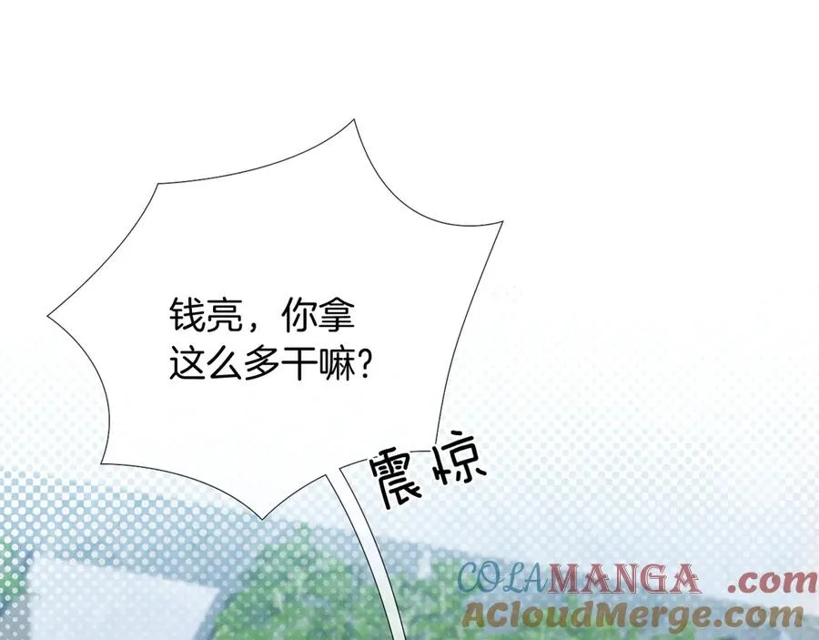 第8话 用不用我帮你吹吹？ 第37页