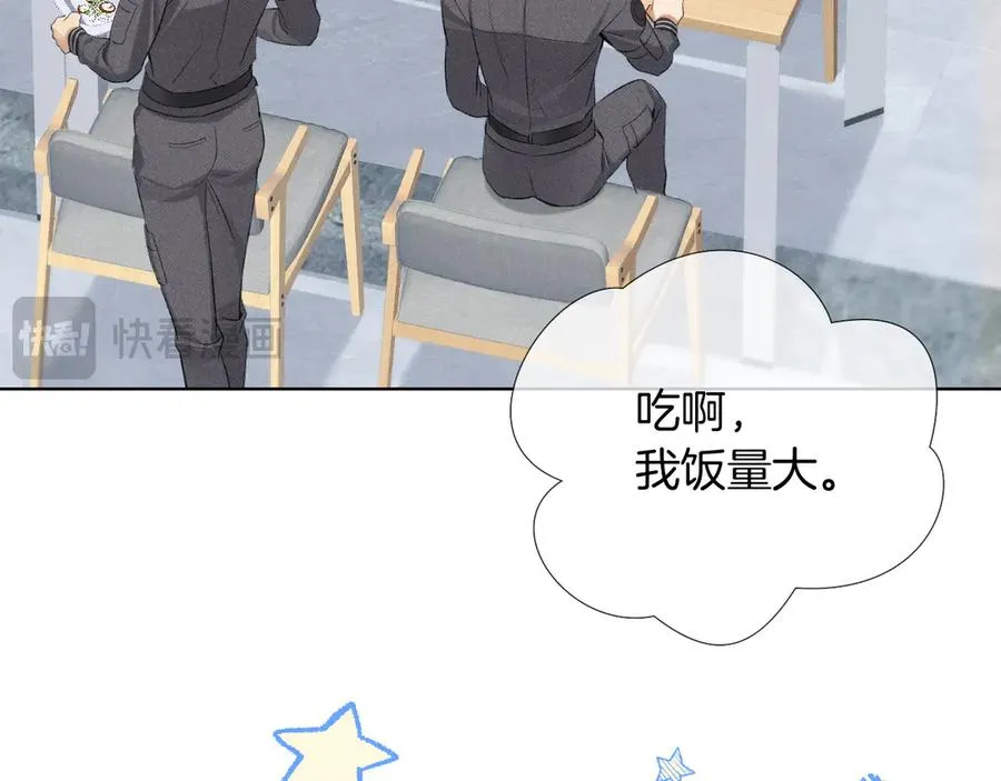 第8话 用不用我帮你吹吹？ 第39页