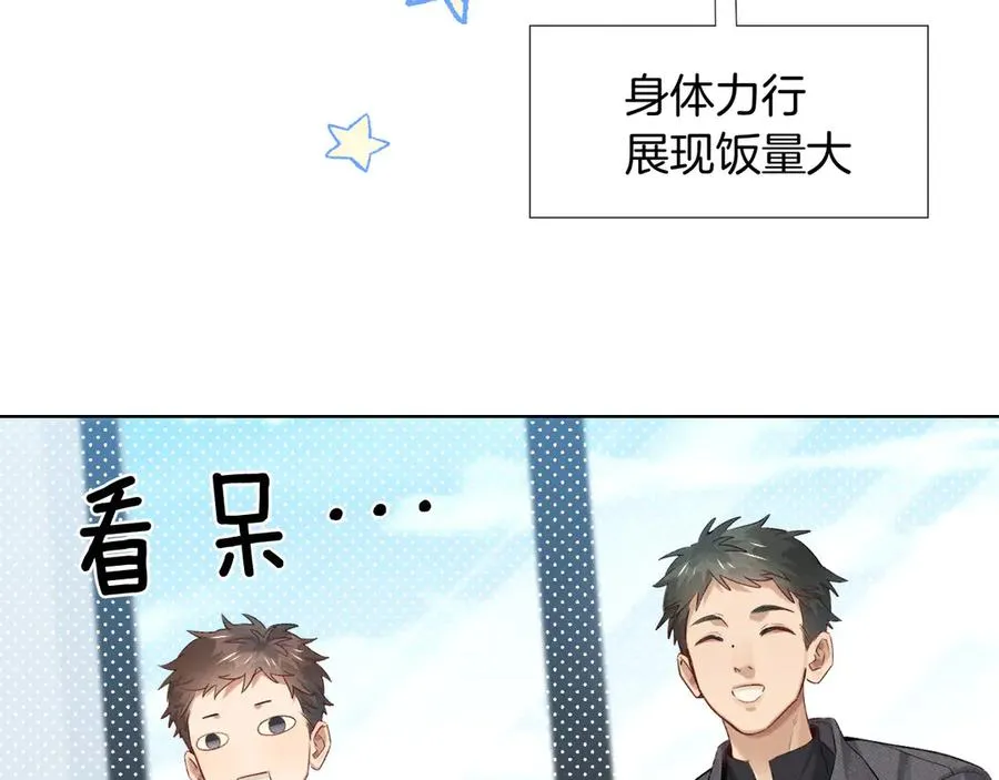第8话 用不用我帮你吹吹？ 第41页