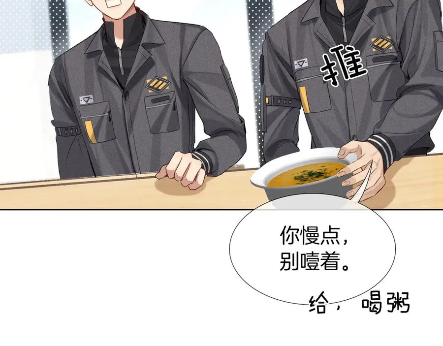 第8话 用不用我帮你吹吹？ 第42页