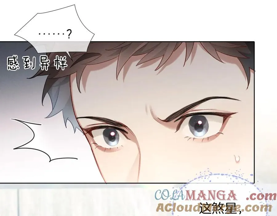 第8话 用不用我帮你吹吹？ 第43页