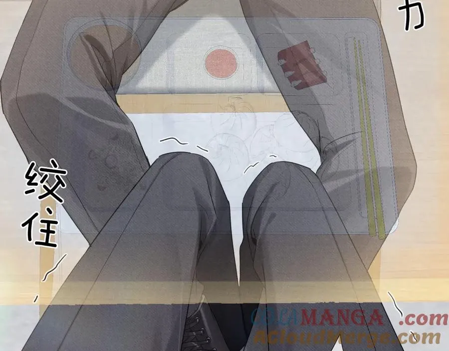 第8话 用不用我帮你吹吹？ 第46页