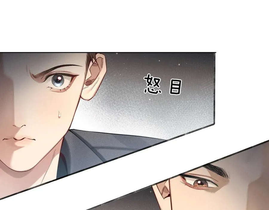 第8话 用不用我帮你吹吹？ 第48页