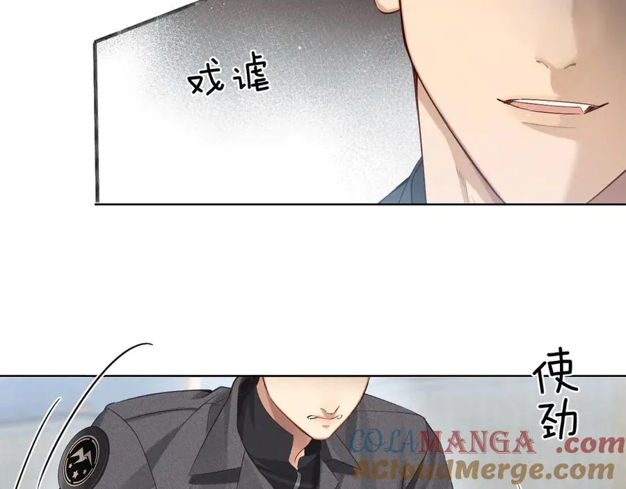 第8话 用不用我帮你吹吹？ 第49页