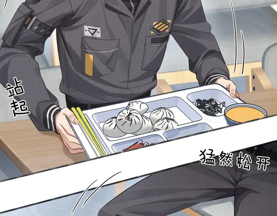 第8话 用不用我帮你吹吹？ 第50页