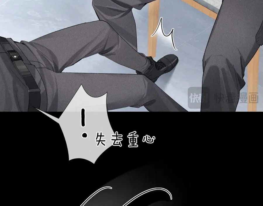第8话 用不用我帮你吹吹？ 第51页