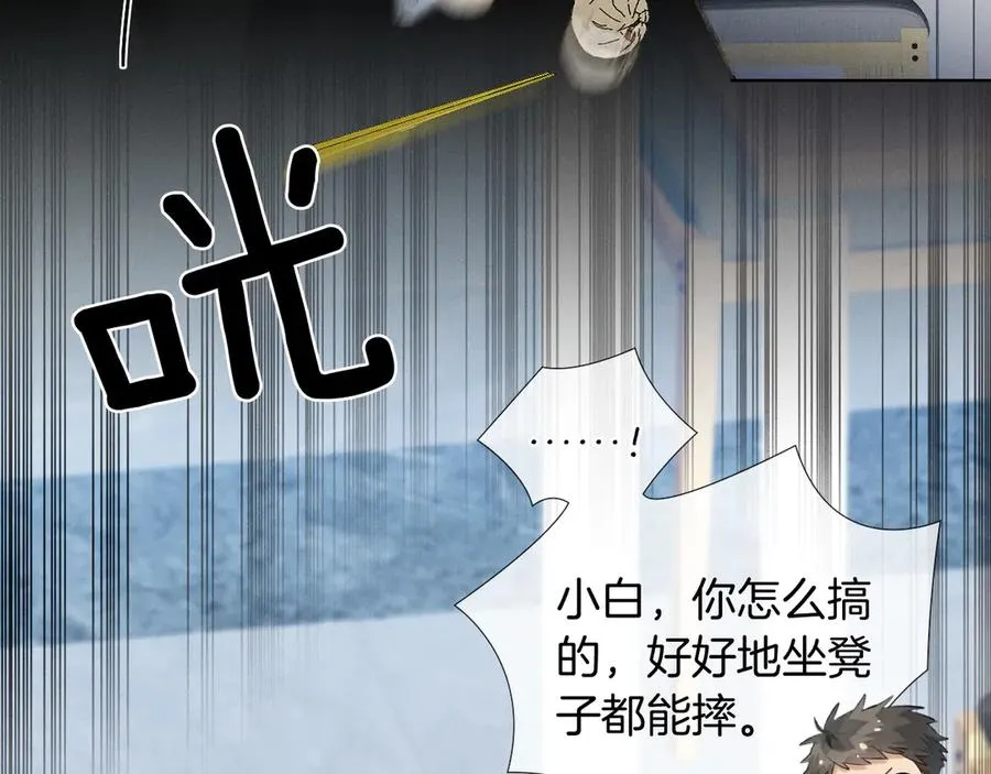 第8话 用不用我帮你吹吹？ 第53页