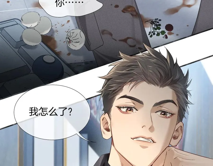 第8话 用不用我帮你吹吹？ 第56页