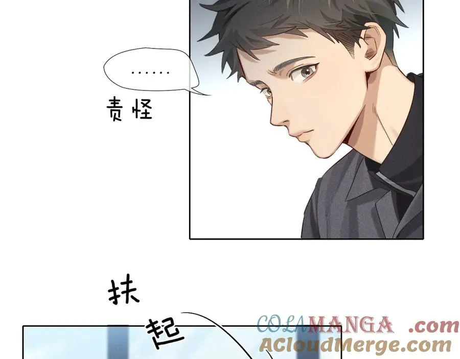 第8话 用不用我帮你吹吹？ 第58页