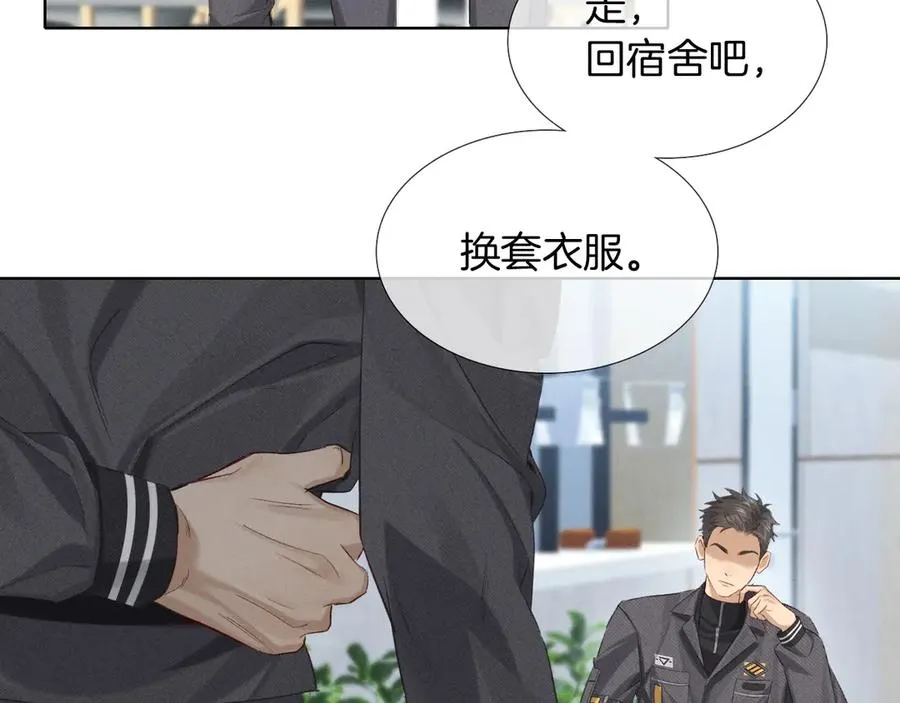 第8话 用不用我帮你吹吹？ 第60页