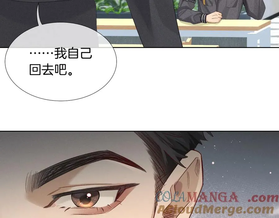第8话 用不用我帮你吹吹？ 第61页