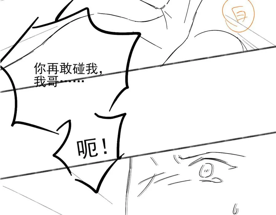 第8话 用不用我帮你吹吹？ 第72页