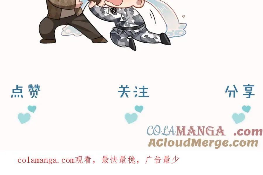 第8话 用不用我帮你吹吹？ 第76页