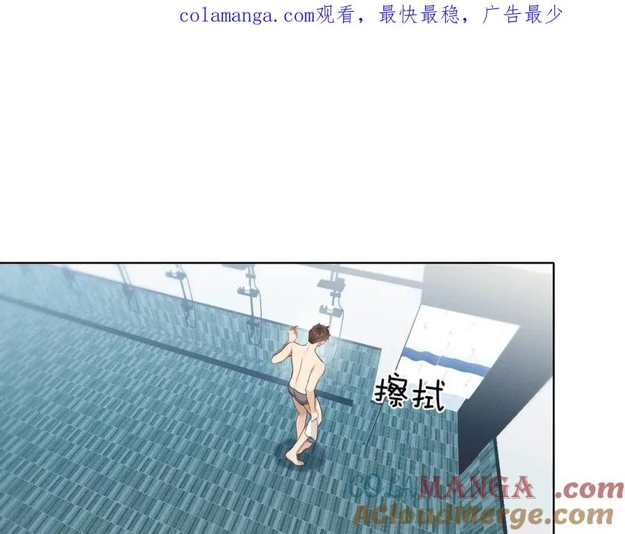 第9话 你敢过来我就叫非礼 第1页
