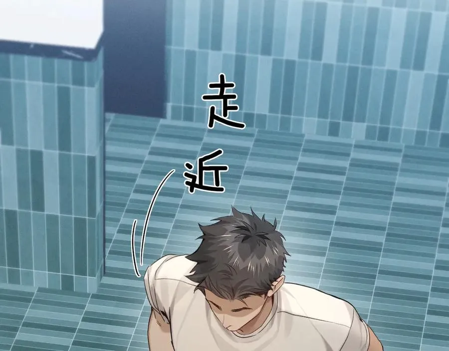 第9话 你敢过来我就叫非礼 第8页