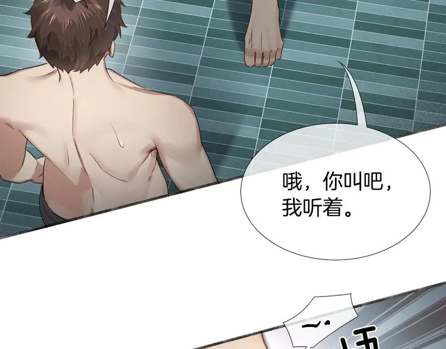 第9话 你敢过来我就叫非礼 第10页