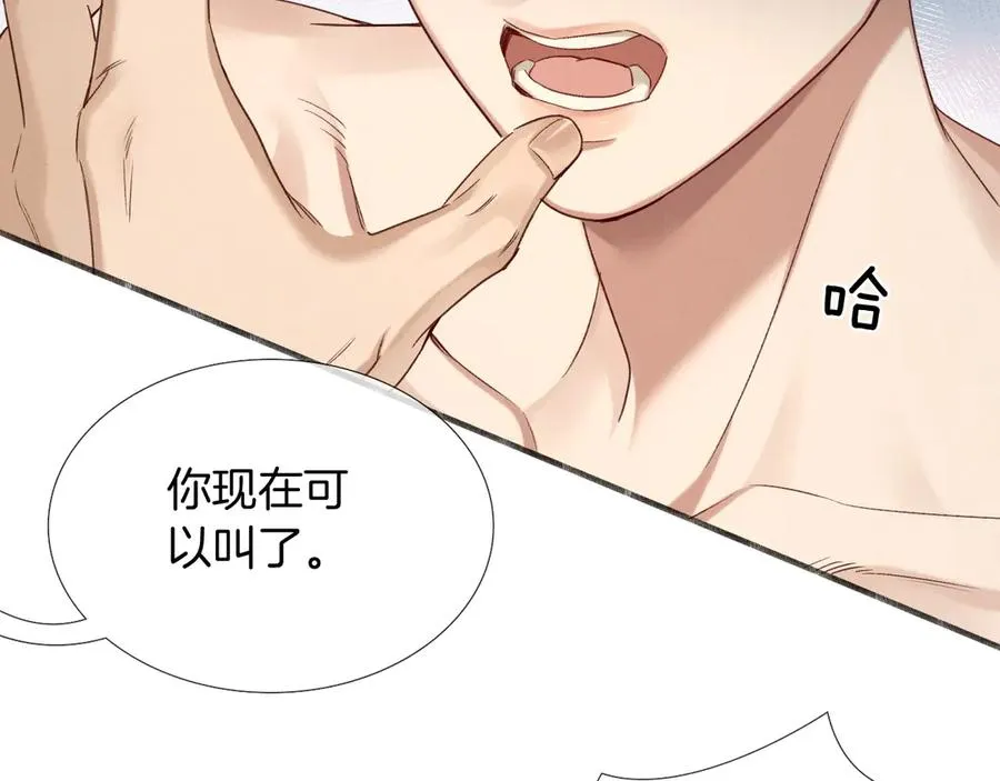 第9话 你敢过来我就叫非礼 第15页