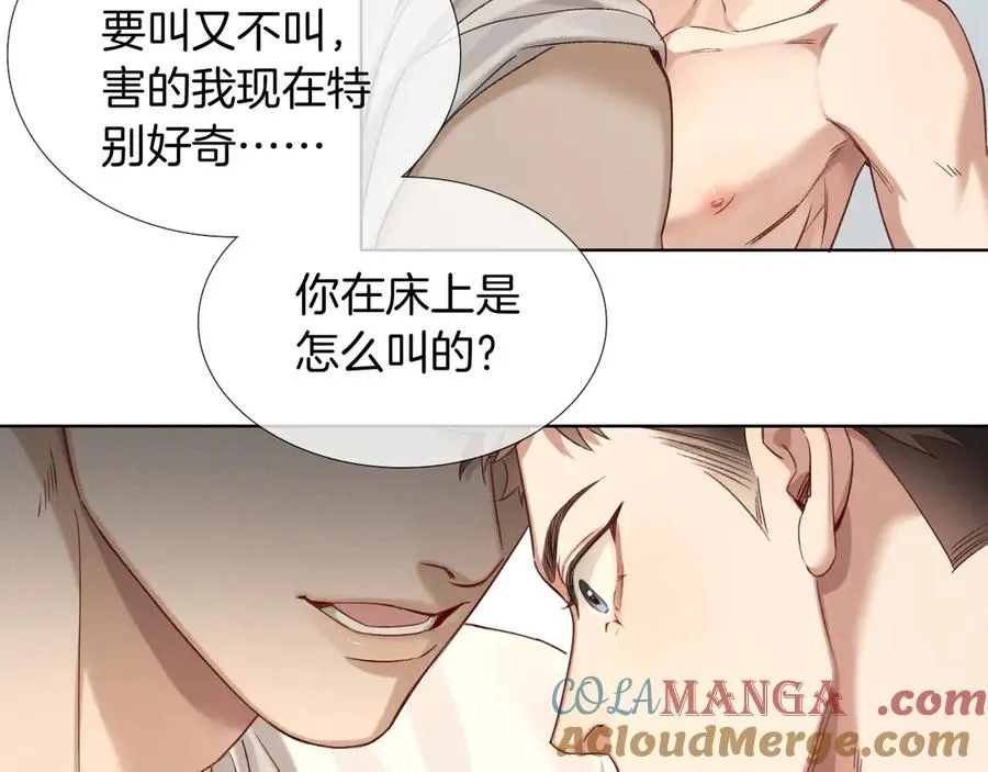 第9话 你敢过来我就叫非礼 第17页