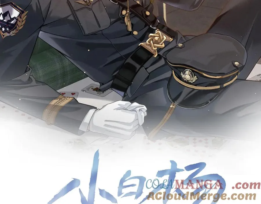 第9话 你敢过来我就叫非礼 第21页